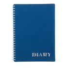 Ежедневник недатированный А5, 128 листов на гребне Diary, пластиковая обложка, тиснение фольгой - Фото 1