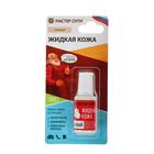 Жидкая кожа, «Мастер Сити» бежевый, 20 мл - Фото 2