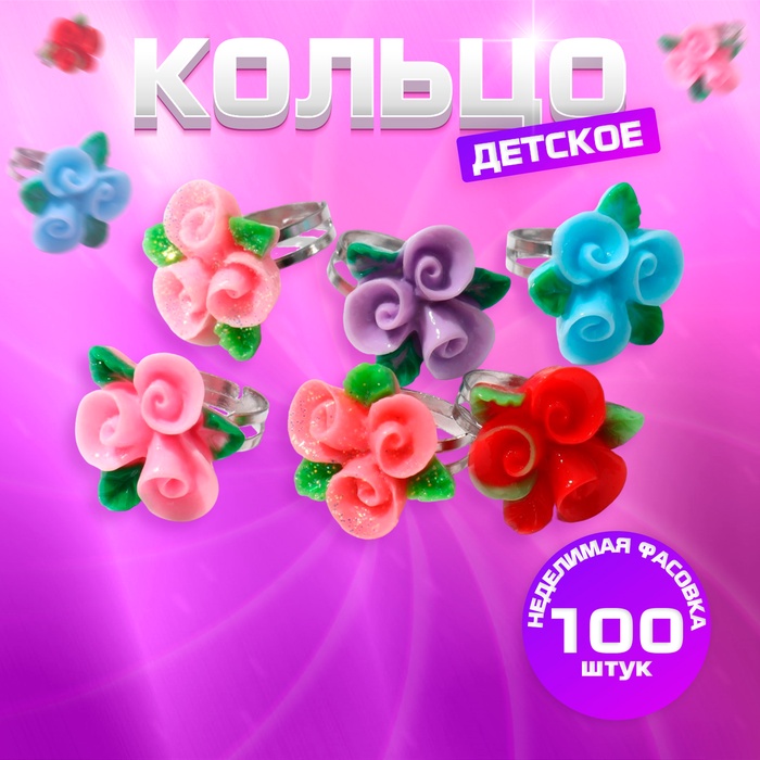 Кольцо «Выбражулька» цветочный букет, МИКС, безразмерное