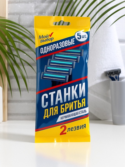 Бритвенные станки одноразовые «Мой Выбор» с увлажняющей полоской, 2 лезвия, синие, 5 шт.