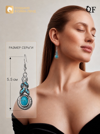 Серьги «Бирюзовый мир», коса, голубые в чернёном серебре