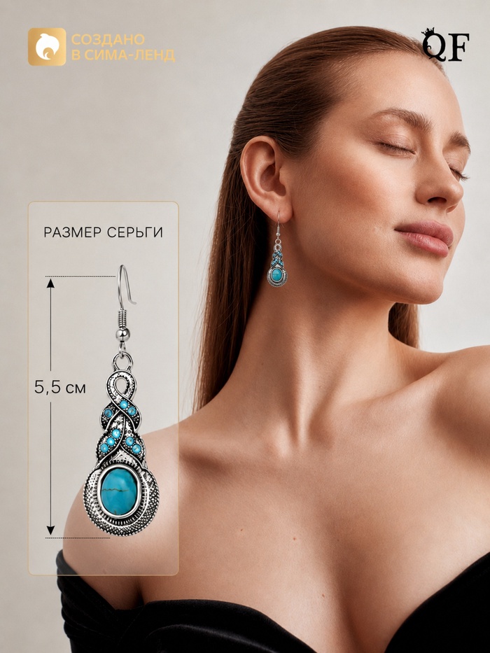 Серьги «Бирюзовый мир», коса, голубые в чернёном серебре