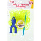 Резиночки для плетения, набор 200 шт., крючок, крепления, пяльцы, аромат дыни, цвет лимонный - Фото 1