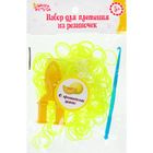 Резиночки для плетения, набор 200 шт., крючок, крепления, пяльцы, аромат дыни, цвет лимонный - Фото 3