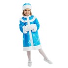 Детский карнавальный костюм "Снегурочка", шуба, шапка, варежки, рост 122-128 см - Фото 1