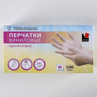 Перчатки A.D.M. виниловые, одноразовые, неопудренные, размер M, 100 шт/уп, 10 г - Фото 3