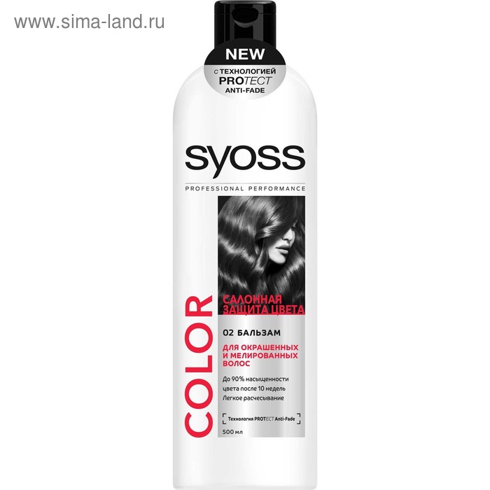 Бальзам Syoss Color Protect для окрашенных и тонированных волос, 500 мл - Фото 1