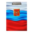Планшет с зажимом А4, дизайн Россия, ламинированный картон, "С флагом" - фото 9785106