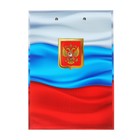 Планшет с зажимом А4, дизайн Россия, ламинированный картон, "С флагом" - фото 9785107