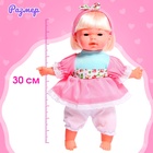 Пупс мягконабивной «Милашка» с аксессуарами, звуковые эффекты, МИКС - Фото 2