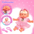 Пупс мягконабивной «Милашка» с аксессуарами, звуковые эффекты, МИКС - Фото 8