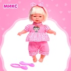 Пупс мягконабивной «Милашка» с аксессуарами, звуковые эффекты, МИКС - Фото 6