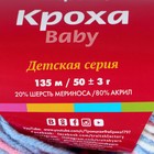 Пряжа "Кроха" 20% шерсть, 80% акрил 135м/50гр (4032, секционный) - Фото 3