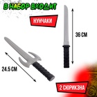 Набор ниндзя «Урон», детский, 8 предметов - Фото 4