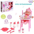 Пупс «Малышок» со стульчиком для кормления и аксессуарами, плачет, смеётся, говорит: «мама» «папа» - Фото 1