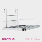 Полка на рейлинг Доляна, 24.5×17×14.5 см, цвет хромированный - Фото 1