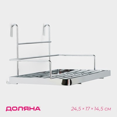 Полка на рейлинг Доляна, 24.5×17×14.5 см, цвет хромированный