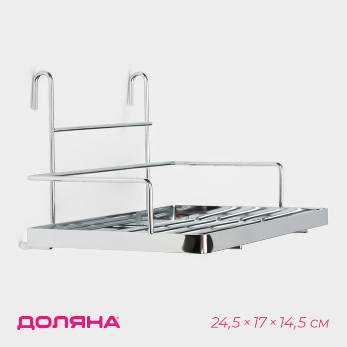 Полка на рейлинг Доляна, 24.5×17×14.5 см, цвет хромированный - Фото 1