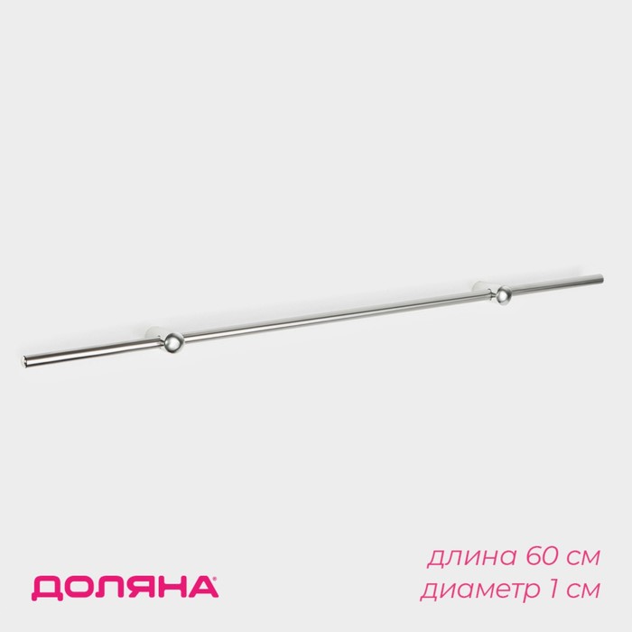 Рейлинг 60 см, d=1 см, c комплектом для монтажа, хромированные - Фото 1