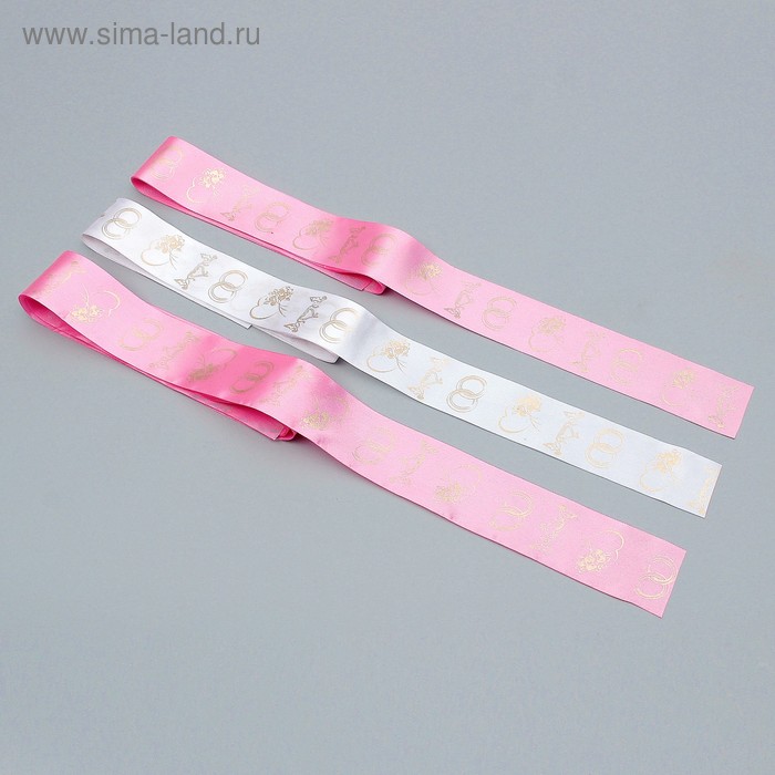 Ленты на капот "Кольца" 3 шт, 300*5 см, атлас белая, розовая - Фото 1