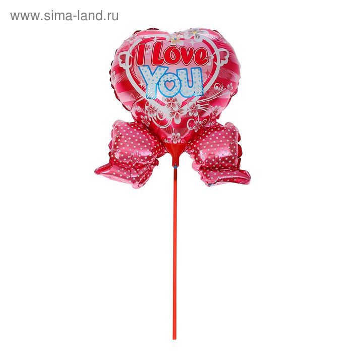 Шар фольгированный "Я Тебя Люблю" Сердце 12" Красный с бантом+палочка - Фото 1