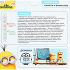 Домино "Миньоны" + мини-пазл на 18 элементов - Фото 4