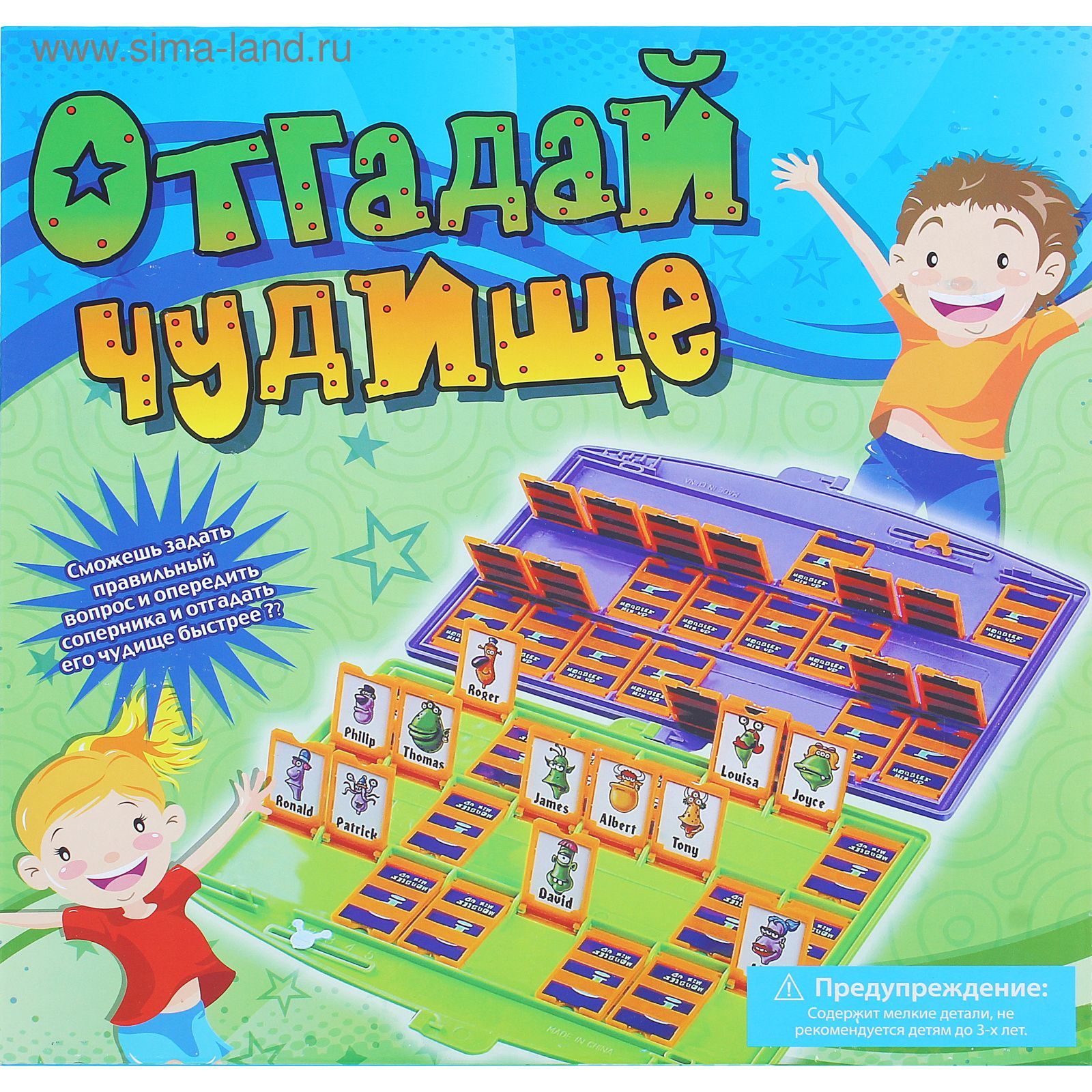 Настольная игра «Отгадай чудище»