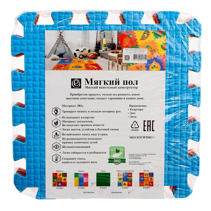 Детский коврик-пазл «Радуга» (мягкий), 9 элементов 33 х 33 х 0,9 см, термоплёнка 40426