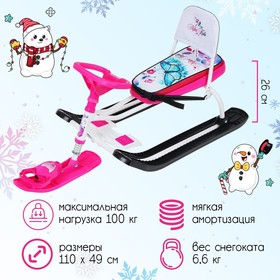 Снегокат «Тимка спорт 4-1 Бабочки», ТС4-1/Б2, со спинкой и ремнём безопасности, цвет розовый/белый/чёрный
