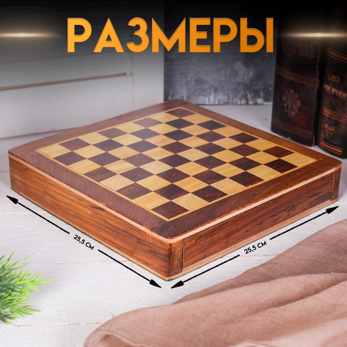 Шахматы магнитные, 25.5×25.5×4 см, дерево шишам - Фото 1