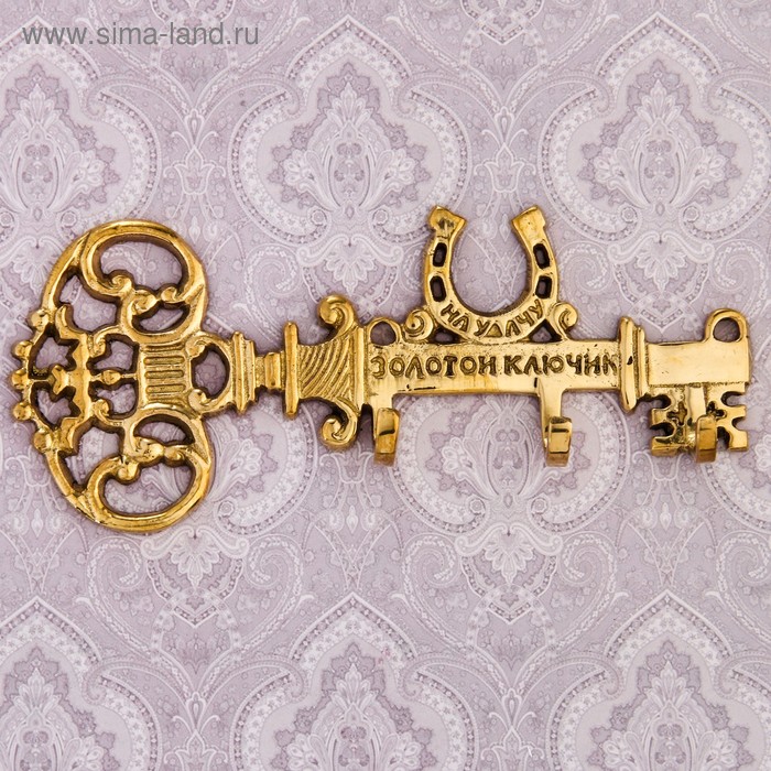 Ключница "Золотой ключик на удачу" - Фото 1