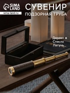 Подзорная труба сувенирная, 4-х кратное увеличение, 18.8×9×7.8 см - Фото 1