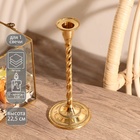 Подсвечник на 1 свечу «Волли», 22.5×9×9 см, латунь - Фото 1