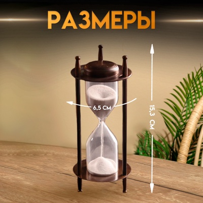 Песочные часы, 3 мин, 15.3×6.5×6.5 см