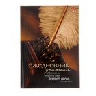 Ежедневник учителя А5+, 192 листа, "Чернильница", выборочный лак, фольга - Фото 1