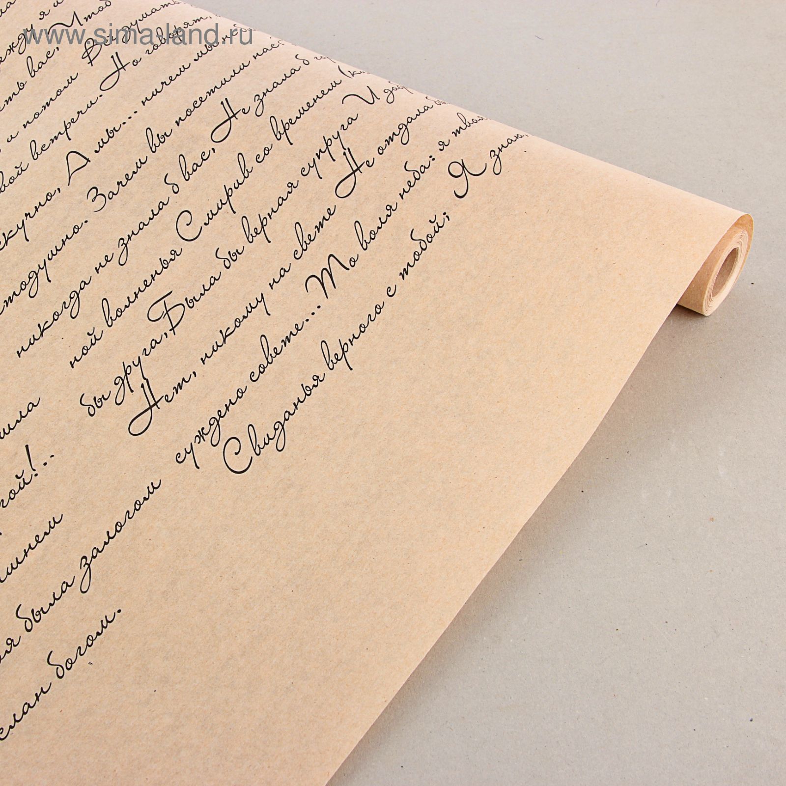 Винтажные конверты. Крафтовое письмо. Крафтовый конверт для денег. Крафтовая бумага для письма шаблон. Письмо на крафт бумаге.