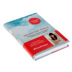 «Магическая уборка. Японское искусство наведения порядка дома и в жизни», Кондо М. - Фото 2