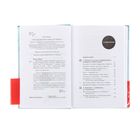 «Магическая уборка. Японское искусство наведения порядка дома и в жизни», Кондо М. - Фото 5