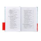 «Магическая уборка. Японское искусство наведения порядка дома и в жизни», Кондо М. - Фото 6