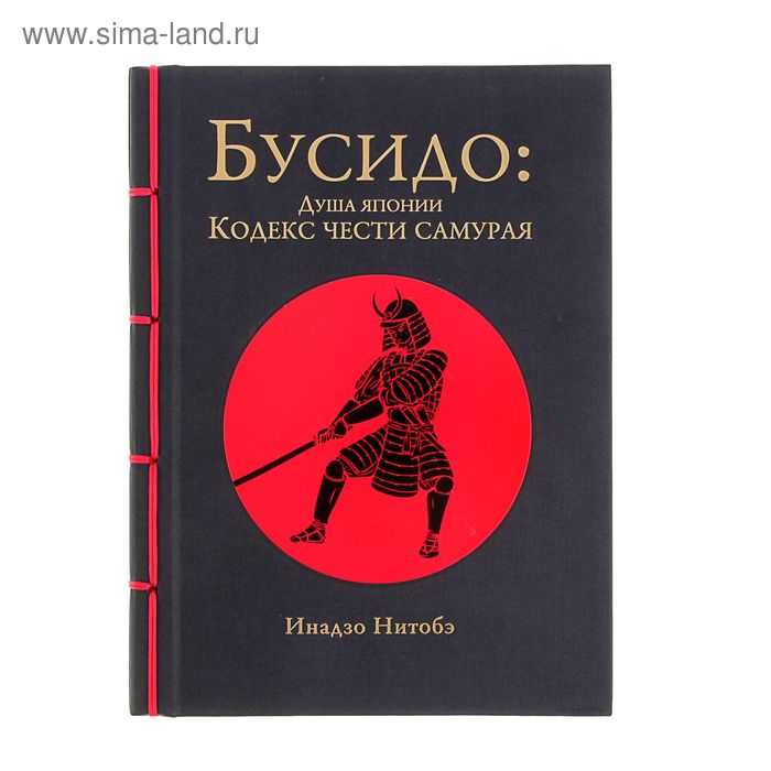 Кодекс чести самураев на языке дзюдоиста, 6 букв Foto 17