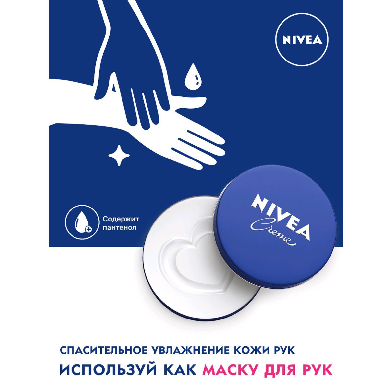 Крем Nivea 250 Мл Купить