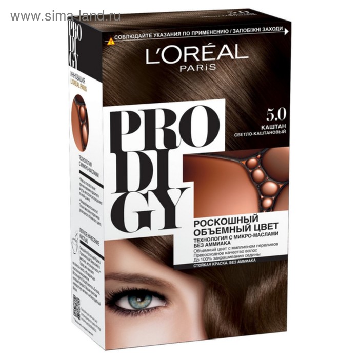 Краска для волос L'Oreal Prodigy «Каштан», без аммиака, тон 5.0, светло-каштановый - Фото 1