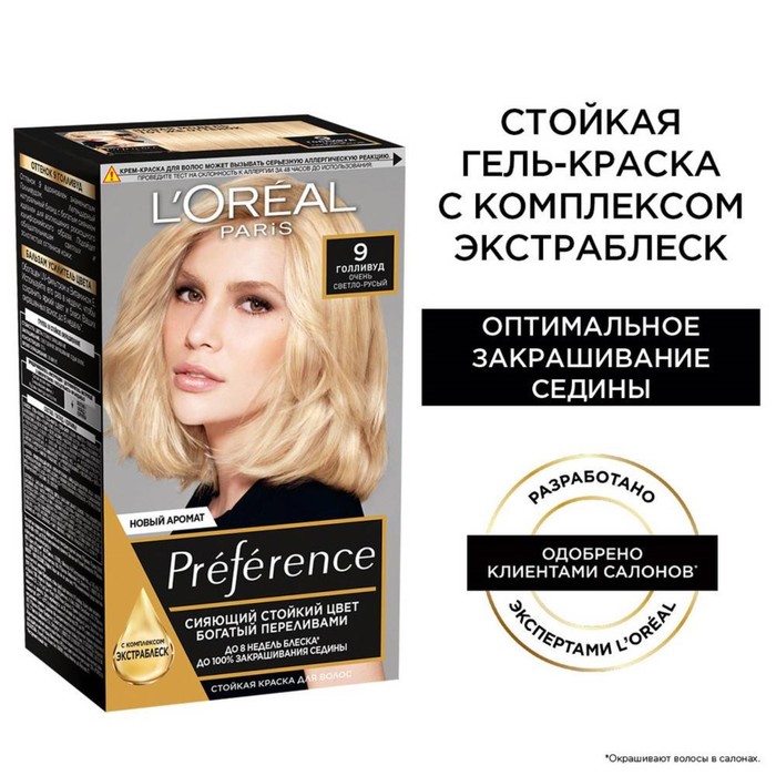 Краска для волос L'Oreal Preference Recital «Голливуд», тон 9, очень светло-русый 13650