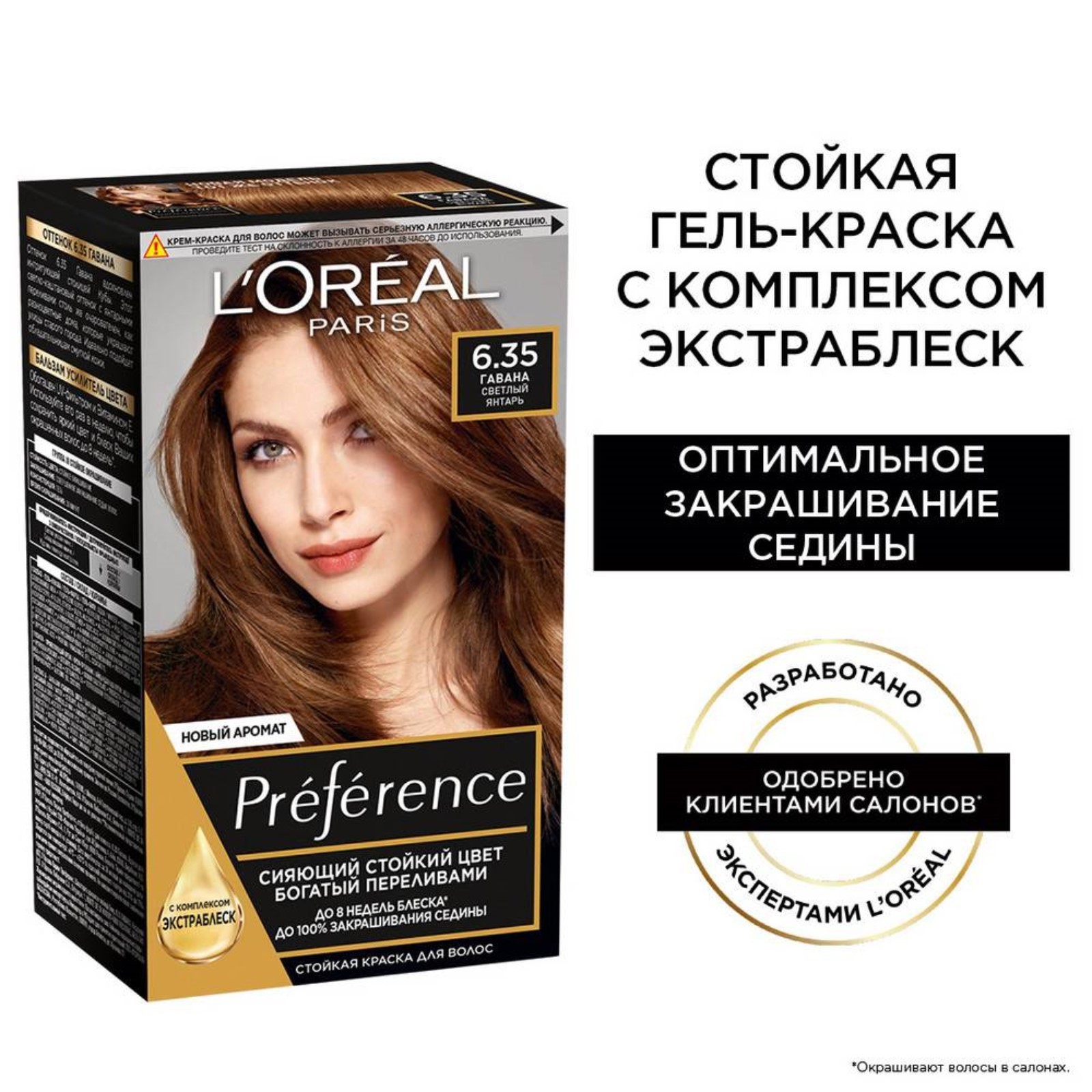 Купить Краску Для Волос L Oreal