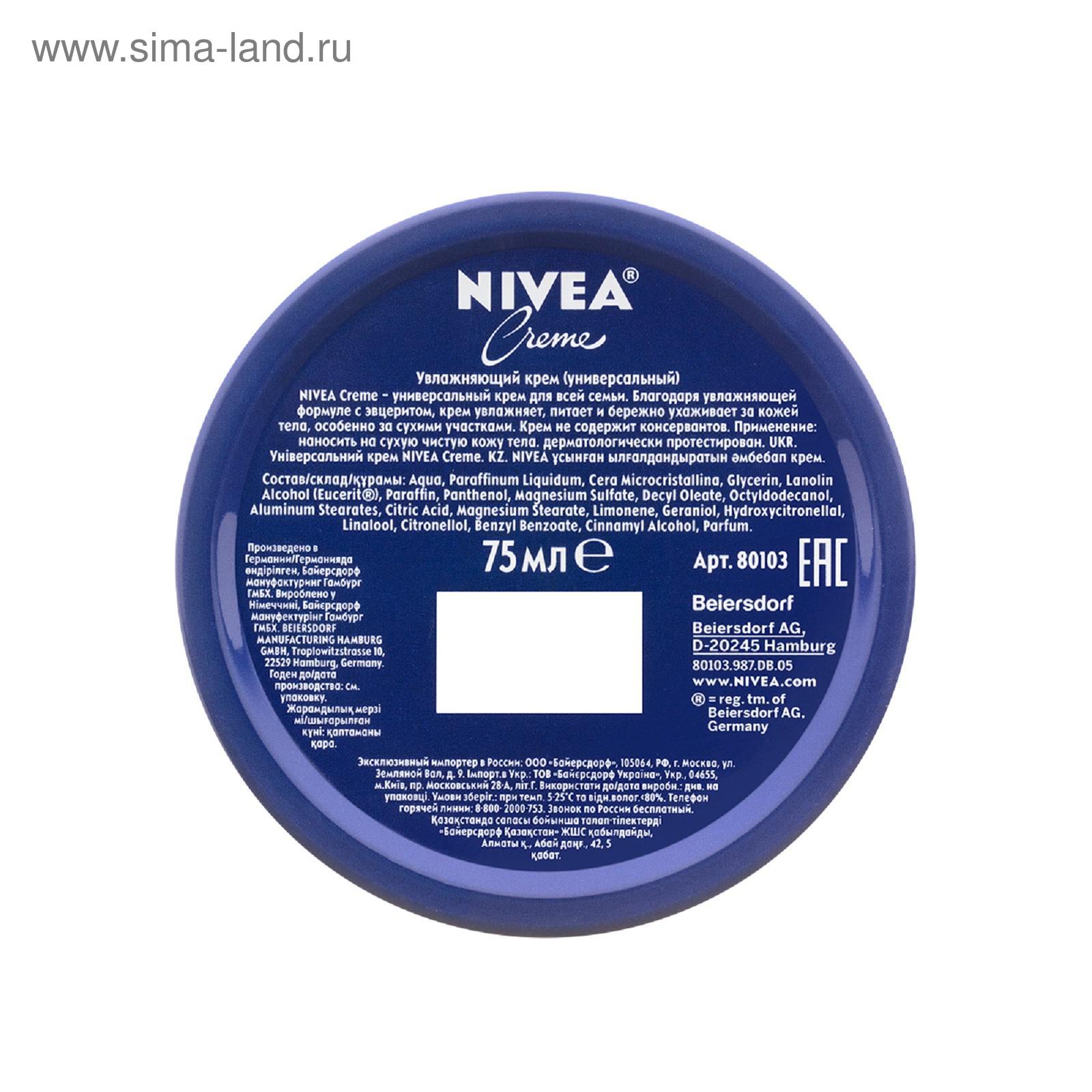 увлажняющий <b>крем</b> для кожи <b>nivea</b>, универсальный, 75 мл, 1203462, <b>купить</b> увла...