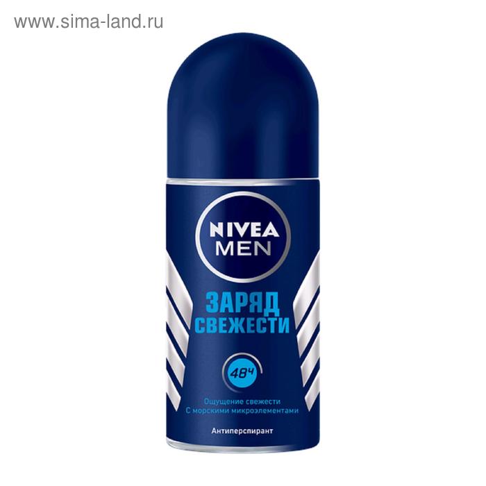 Дезодорант Nivea for Men Fresh "Заряд свежести", шариковый, 50 мл - Фото 1