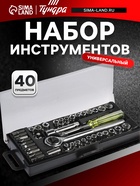 Набор инструментов в кейсе ТУНДРА, универсальный, 1/4" и 3/8", 40 предметов - фото 15692830