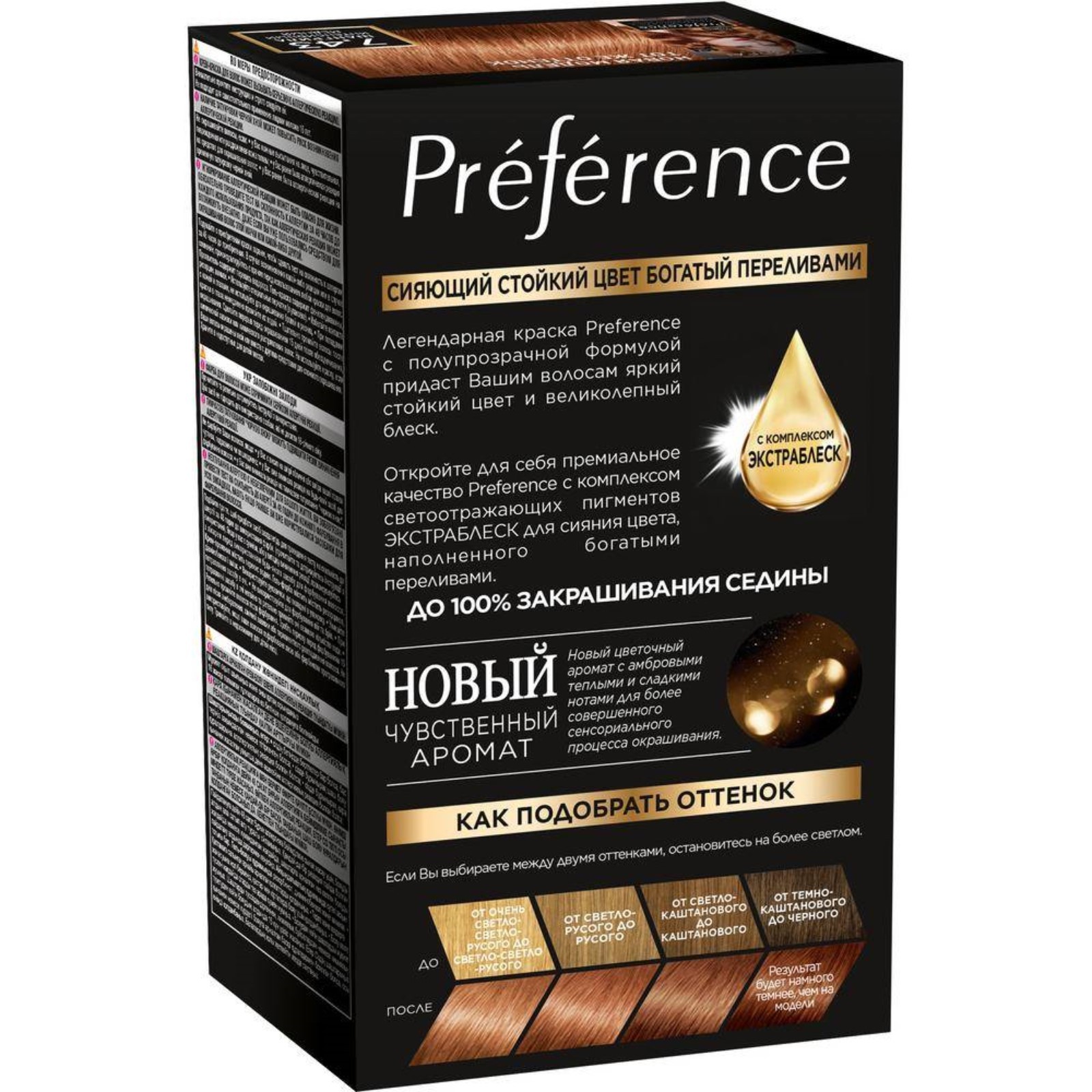 краска для волос l&#39;oreal preference recital «шангрилла», тон 7.43, <b>интенсивный</b>...