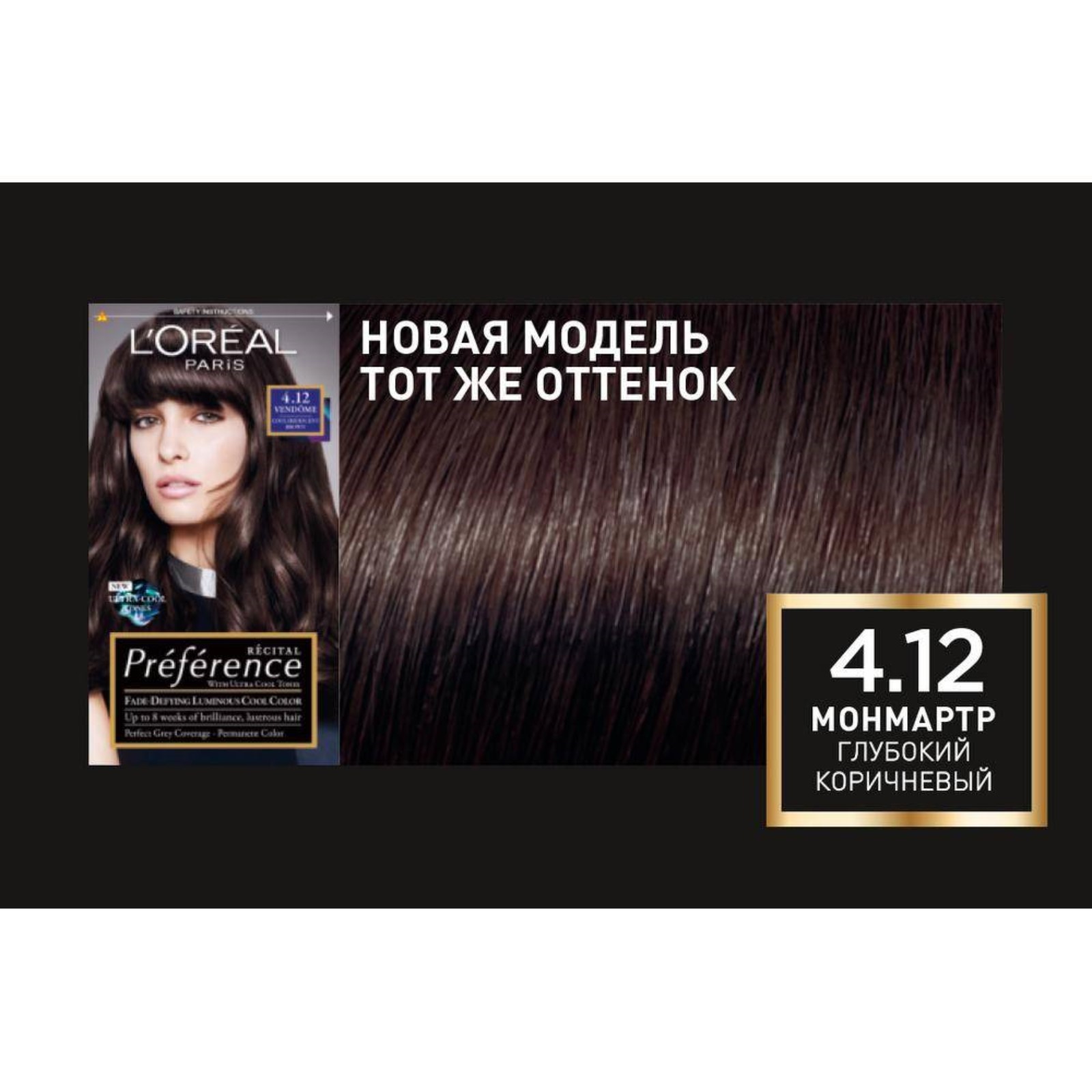 Image may contain: one or more people and closeup Hair color chocolate, Long hai