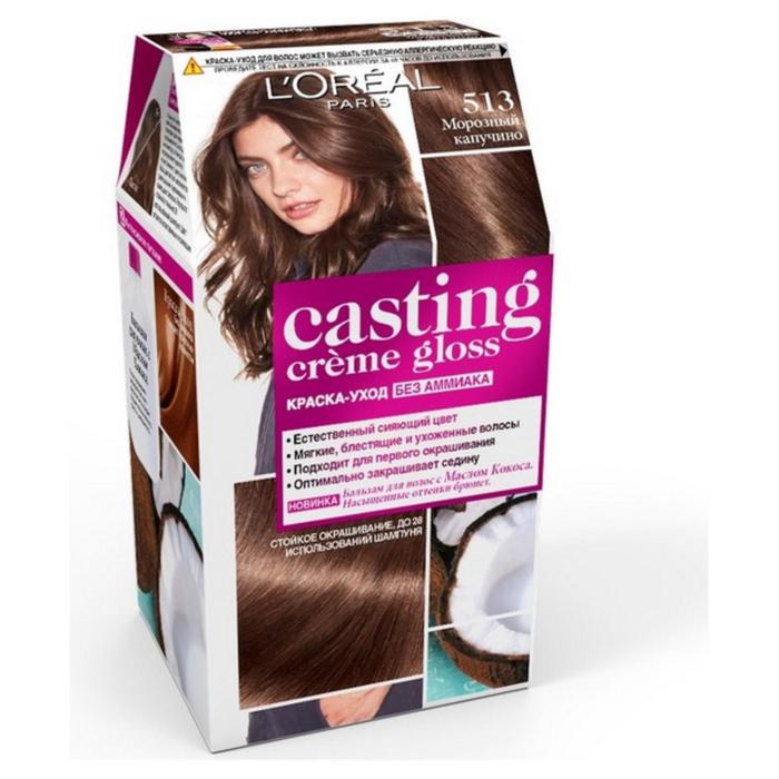 Краска-уход для волос L'oreal Casting Creme Gloss, без аммиака, оттенок 513 морозный капучино